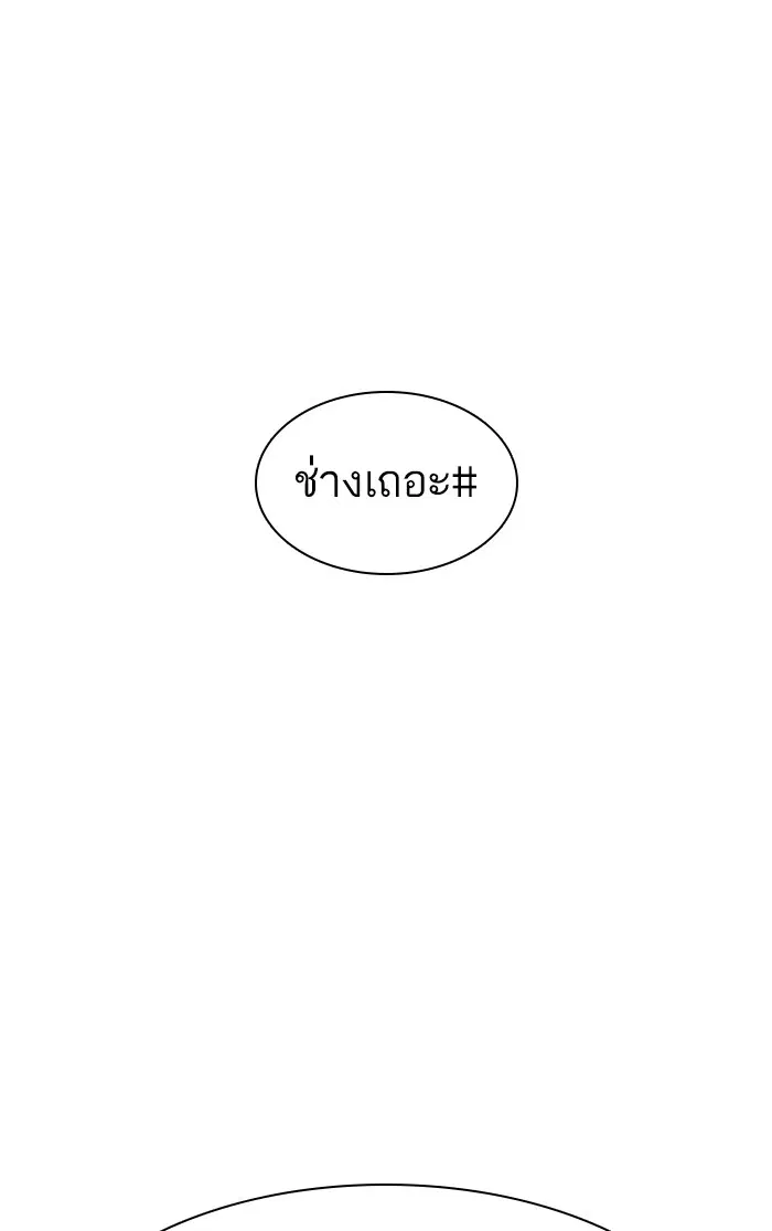 How to Fight ตอนที่ 150 หน้า 48