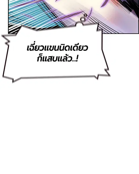 Jungle Juice ตอนที่ 23 หน้า 12