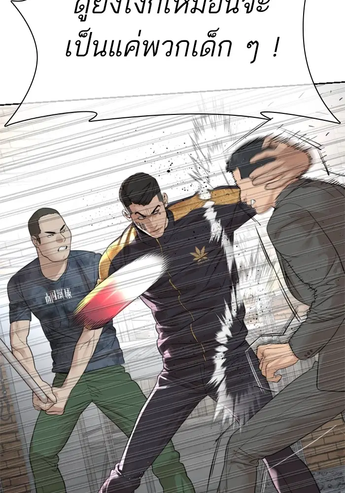 How to Fight ตอนที่ 167 หน้า 93