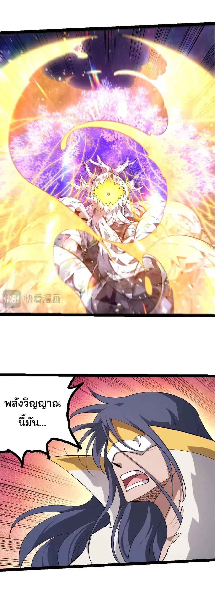 Evolution from the Big Tree ตอนที่ 487 หน้า 22