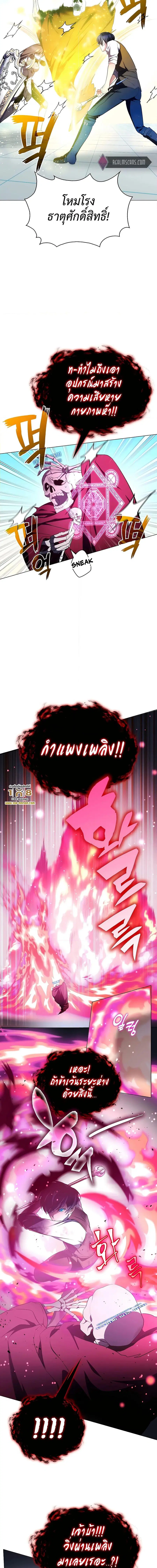 My Lucky Encounter From The Game Turned Into Reality ตอนที่ 5 หน้า 6