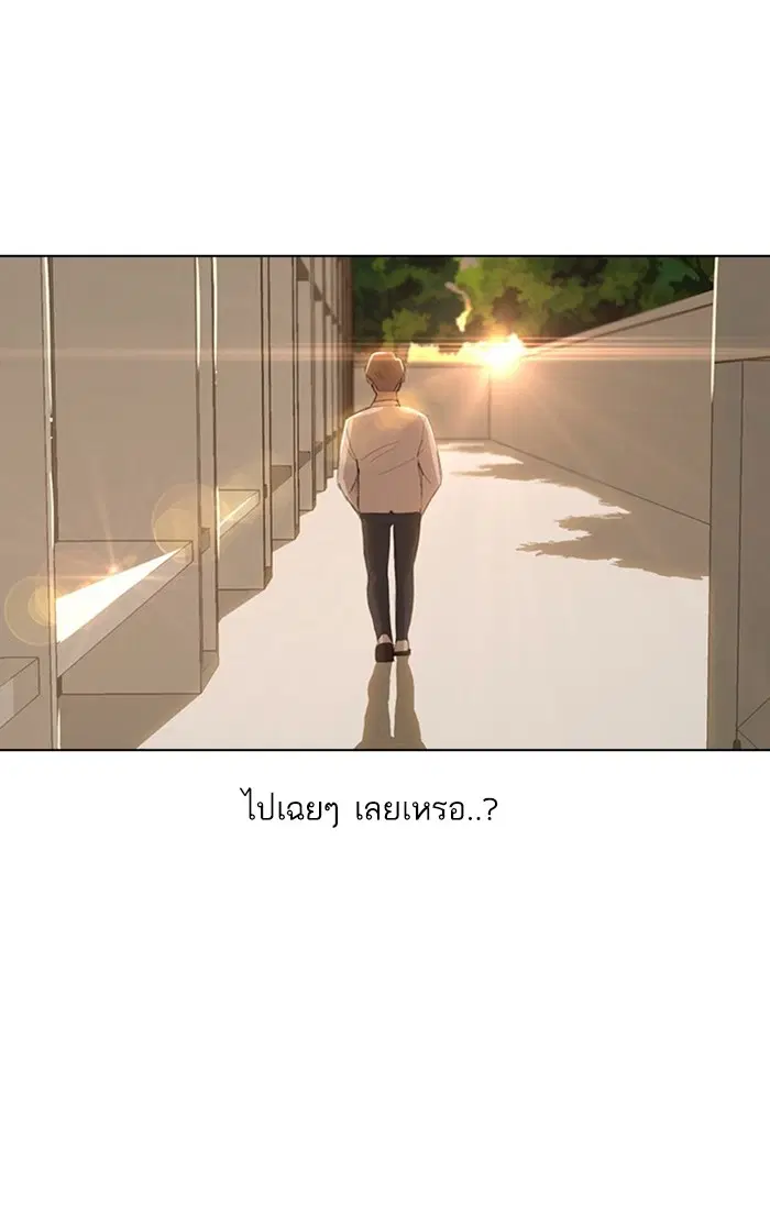 Random Chat ตอนที่ 25 หน้า 35
