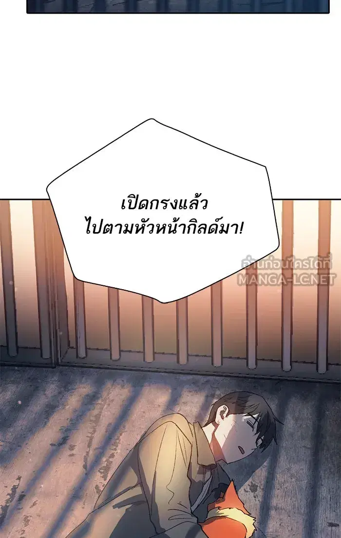 The S-Classes That I Raised (My S-Class Hunters) ตอนที่ 39 หน้า 90