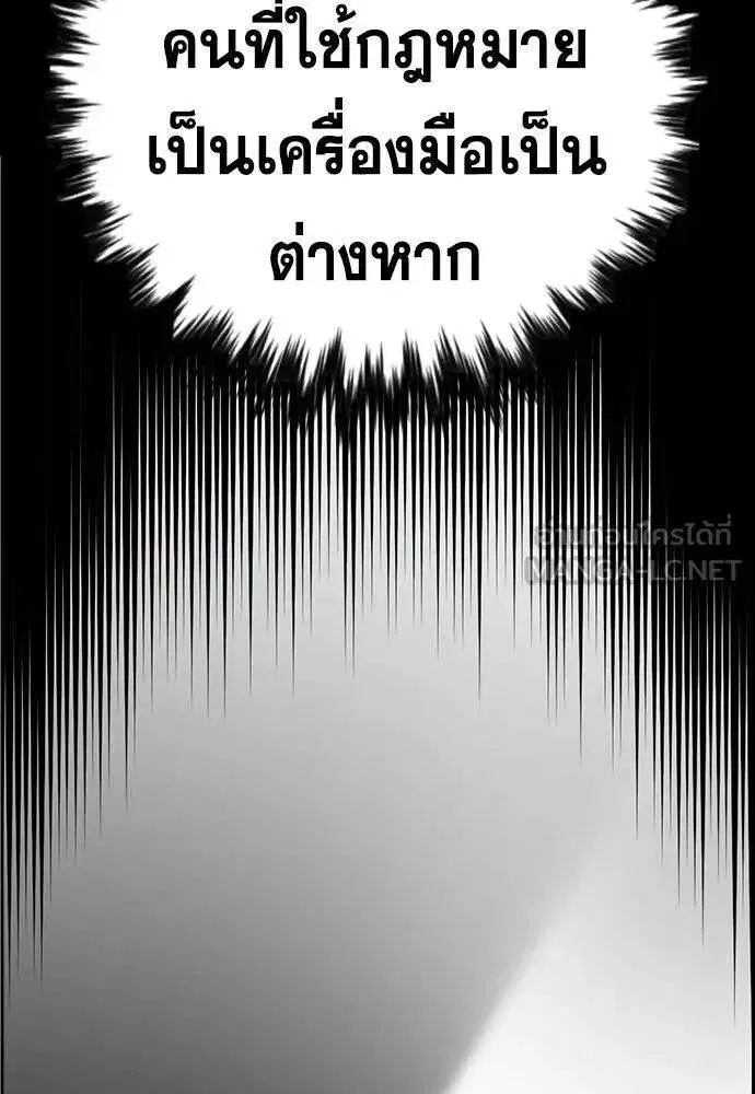 True Education ตอนที่ 193 หน้า 113