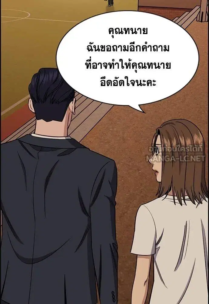 True Education ตอนที่ 214 หน้า 84