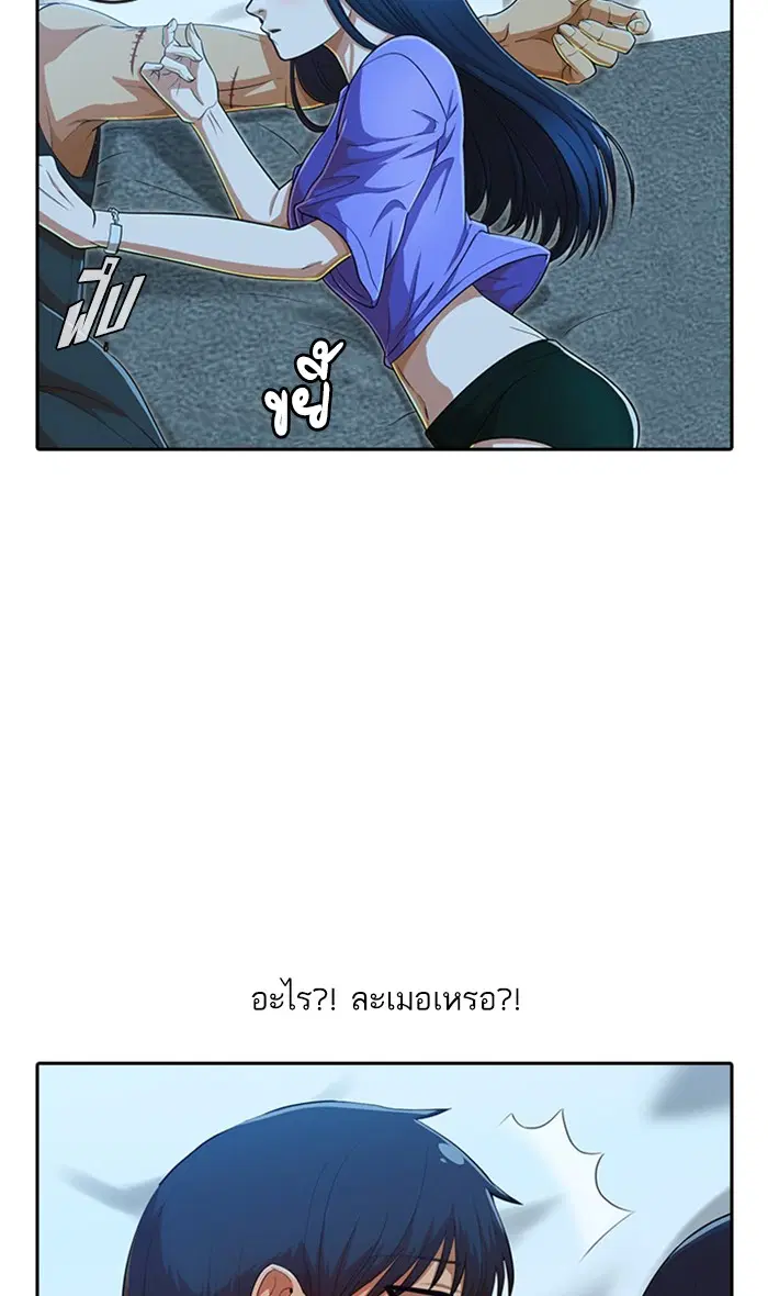 Random Chat ตอนที่ 196 หน้า 73