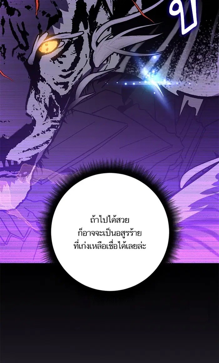 Return to Player ตอนที่ 41 หน้า 81