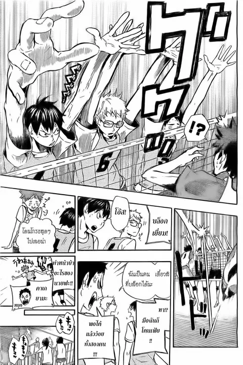 Haikyuu!! ตอนที่ 13 หน้า 13