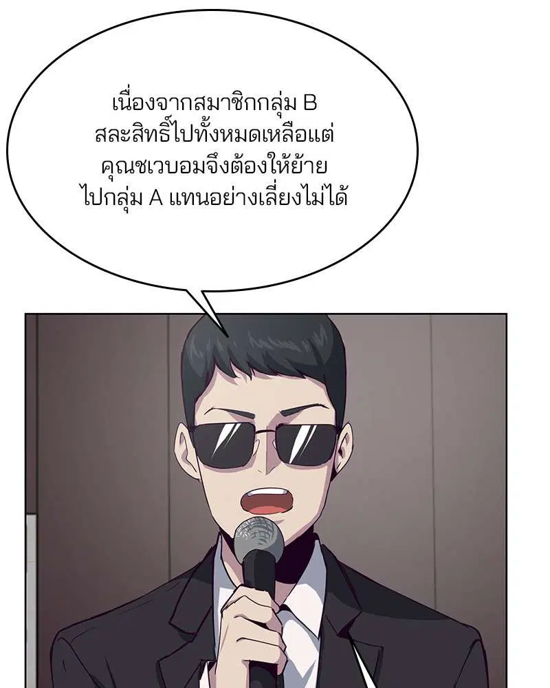 The Boy of Death ตอนที่ 9 หน้า 98