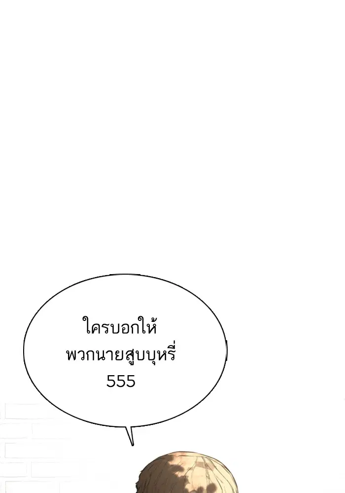 How to Fight ตอนที่ 56 หน้า 20