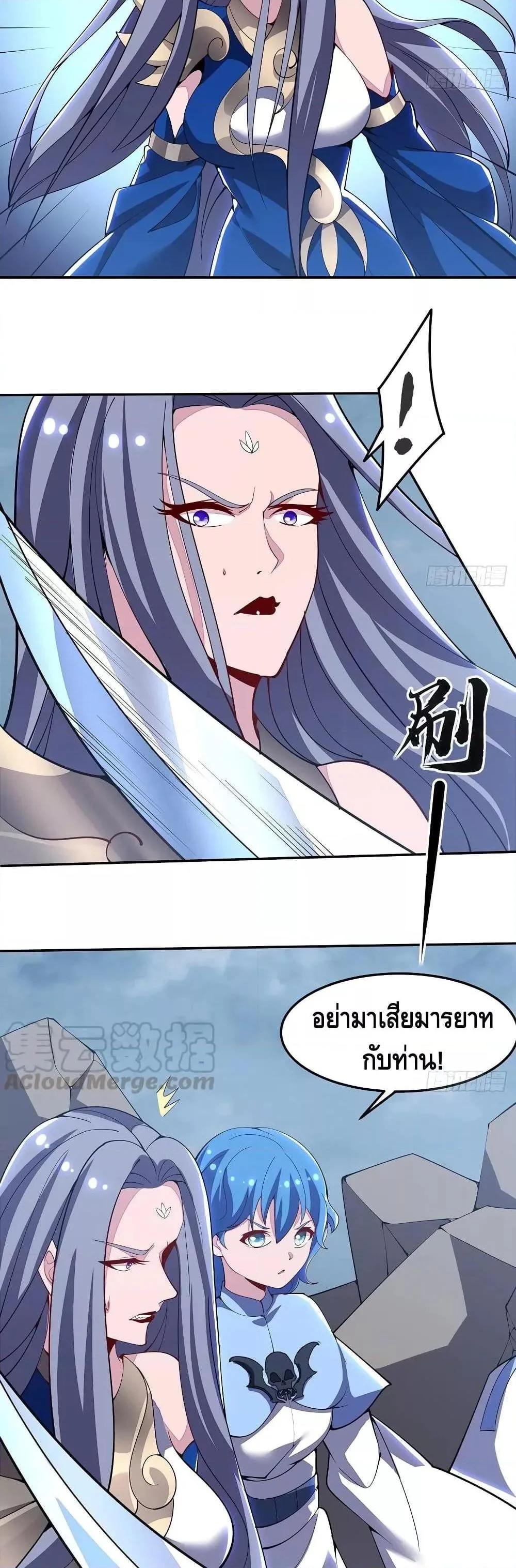 Undead King Beyond ตอนที่ 155 หน้า 13