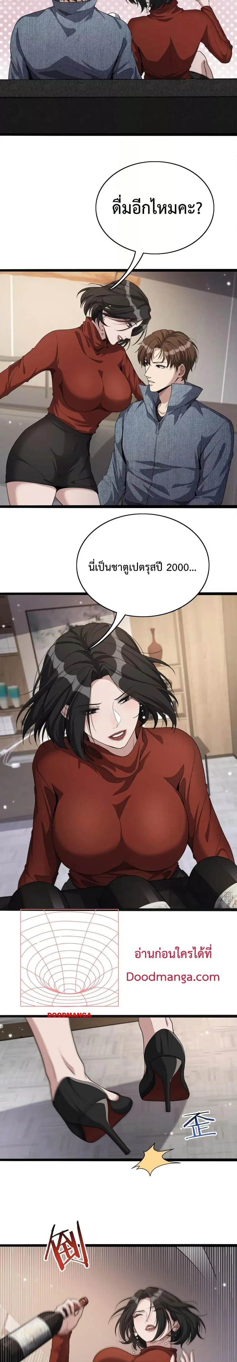 i’m stuck on the same day for a thousand years ตอนที่ 35 หน้า 9