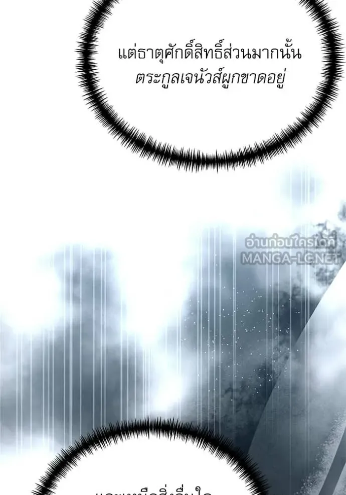 Terminally-Ill Genius Dark Knight อัศวินดำล่าท้าเวลา ตอนที่ 116 หน้า 18