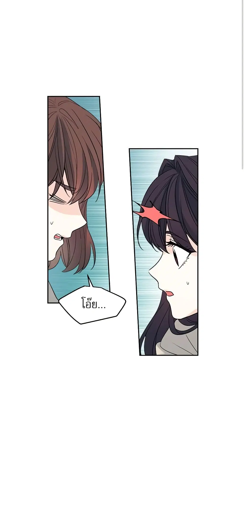 My Life as an Internet Novel ตอนที่ 53 หน้า 8