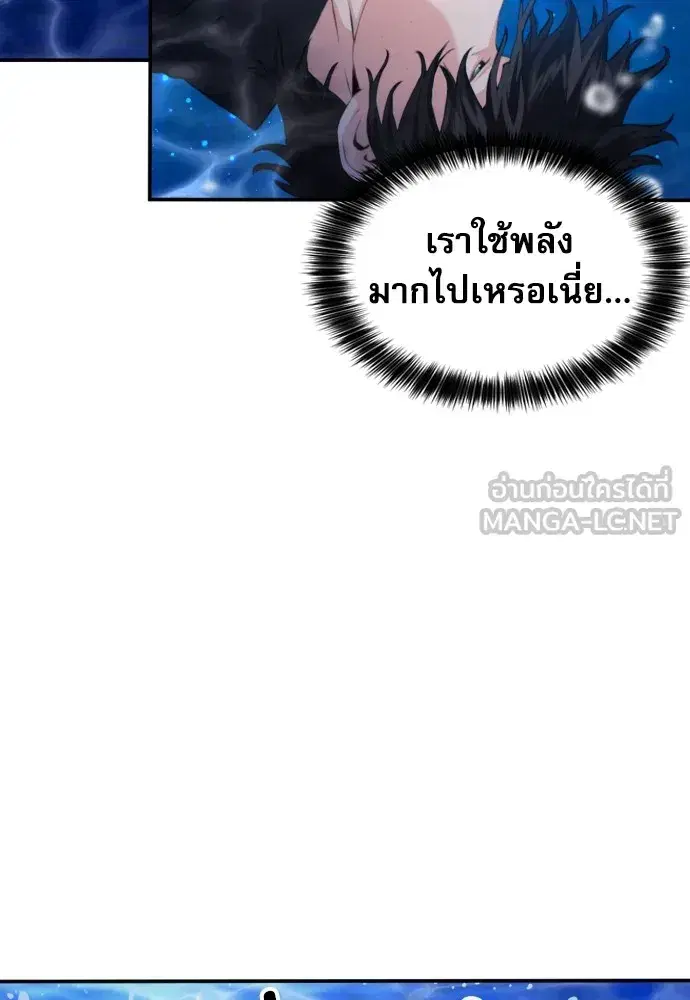 Seoul Station Druid ตอนที่ 181 หน้า 93