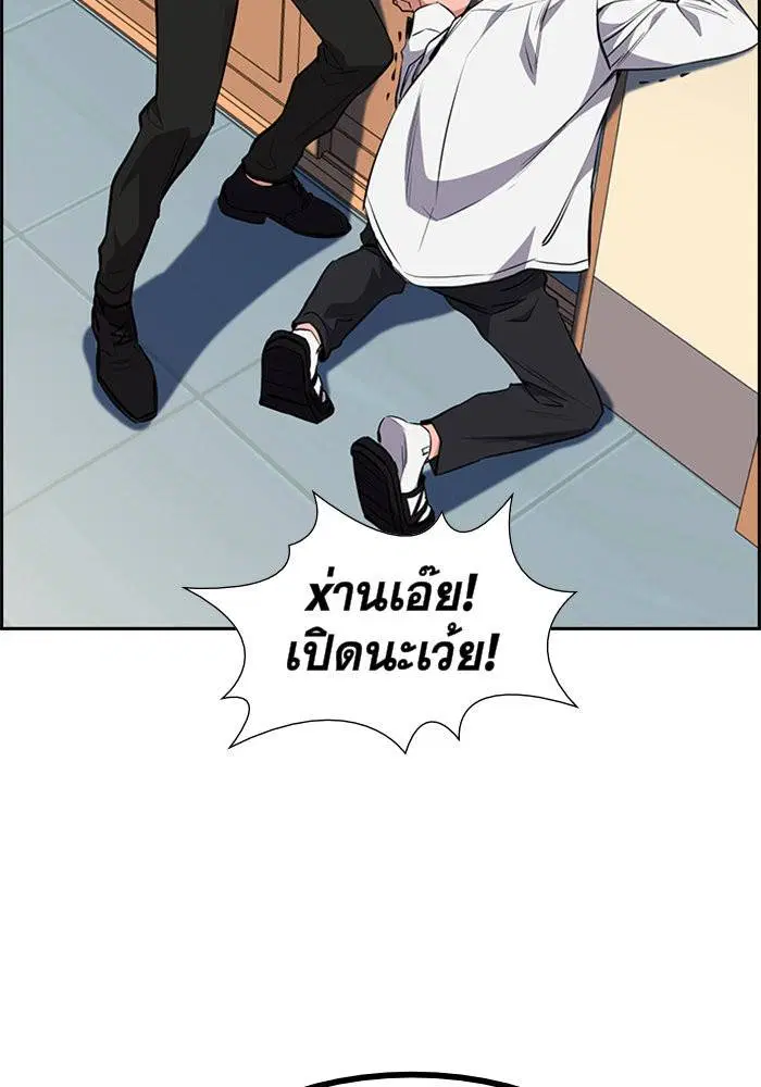 True Education ตอนที่ 1 หน้า 181