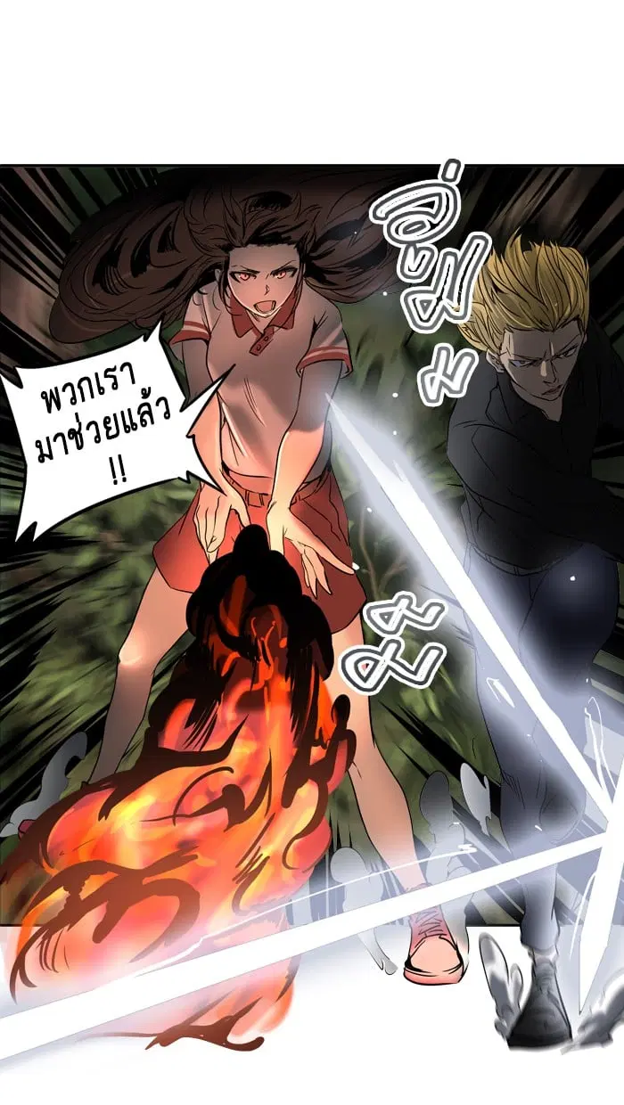 Tower of God ตอนที่ 287 หน้า 6