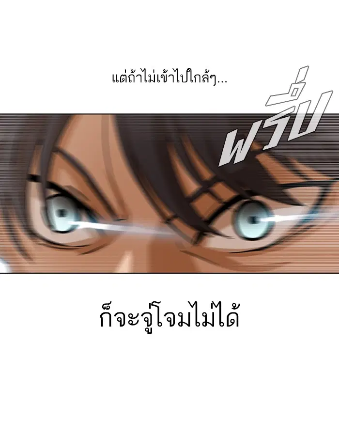 Random Chat ตอนที่ 33 หน้า 10