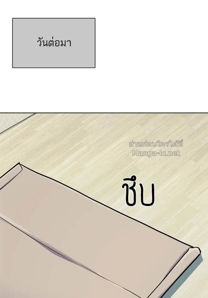 Reborn Rich ตอนที่ 124 หน้า 42