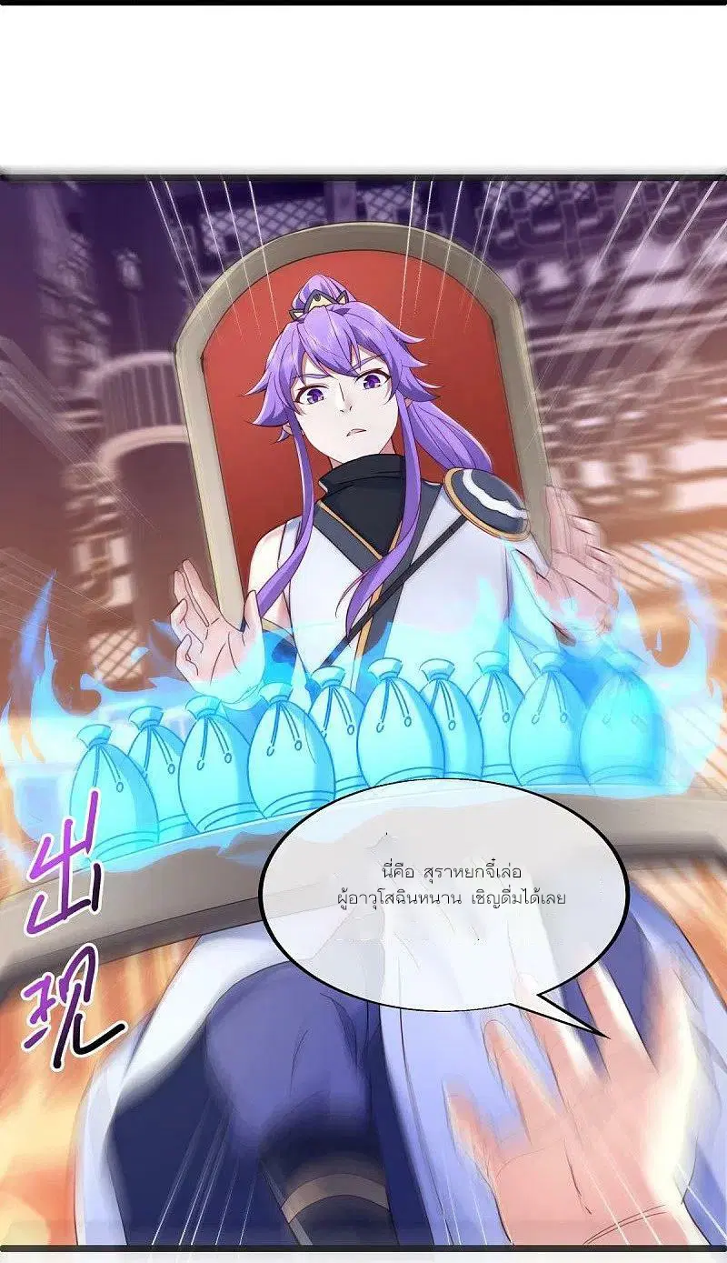 Peerless Battle Spirit ตอนที่ 476 หน้า 26