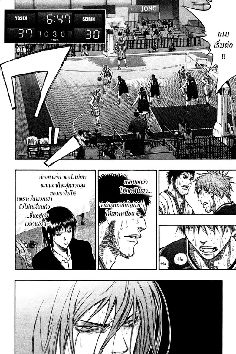 Kuroko no Basuke ตอนที่ 155 หน้า 6