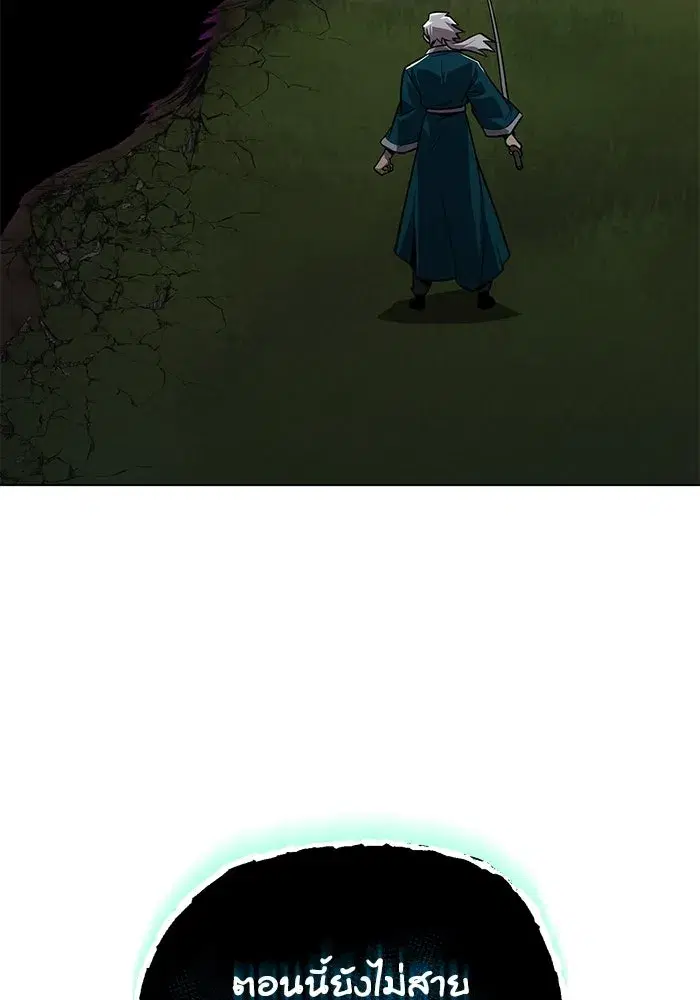 The Lazy Lord Masters the Sword ตอนที่ 134 หน้า 127