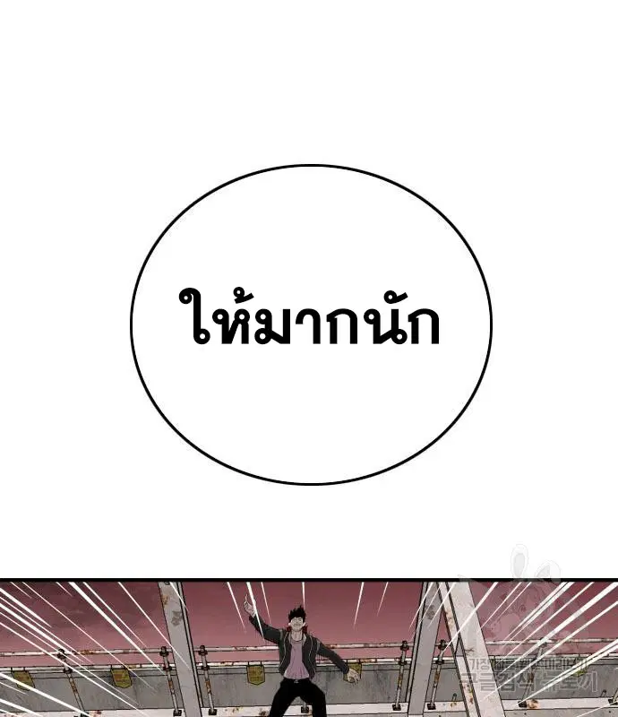 Bad Guy ตอนที่ 151 หน้า 165