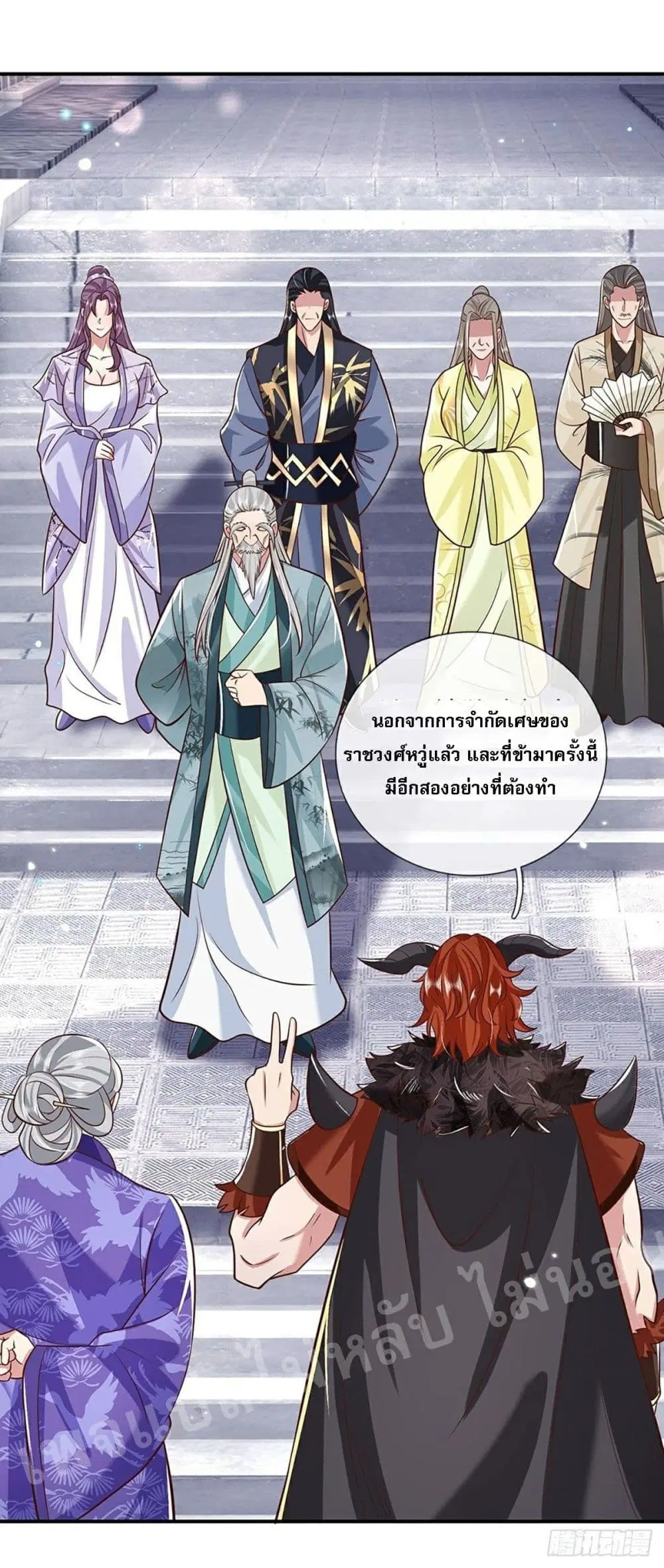 Royal God of War, Rising Dragon ตอนที่ 65 หน้า 15
