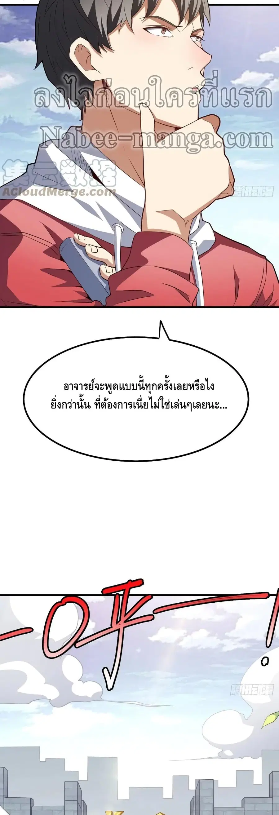 High Energy Strikes ตอนที่ 144 หน้า 13