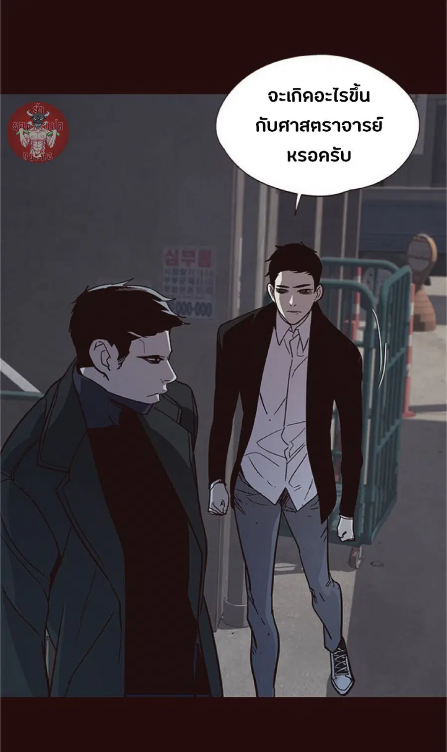Eleceed ตอนที่ 28 หน้า 69