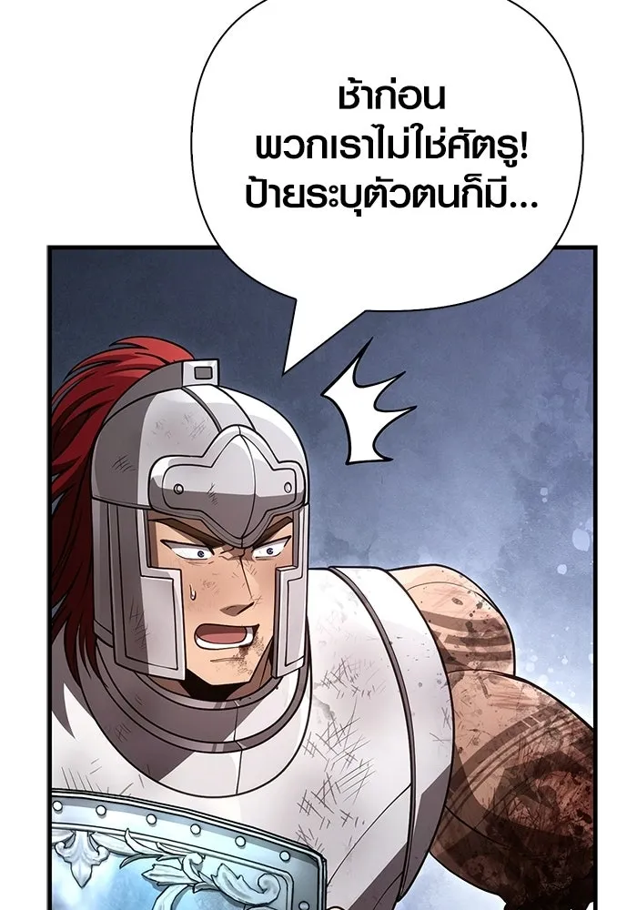Surviving the Game as a Barbarian เอาชีวิตรอดในเกมฉบับคนเถื่อน ตอนที่ 139 หน้า 158