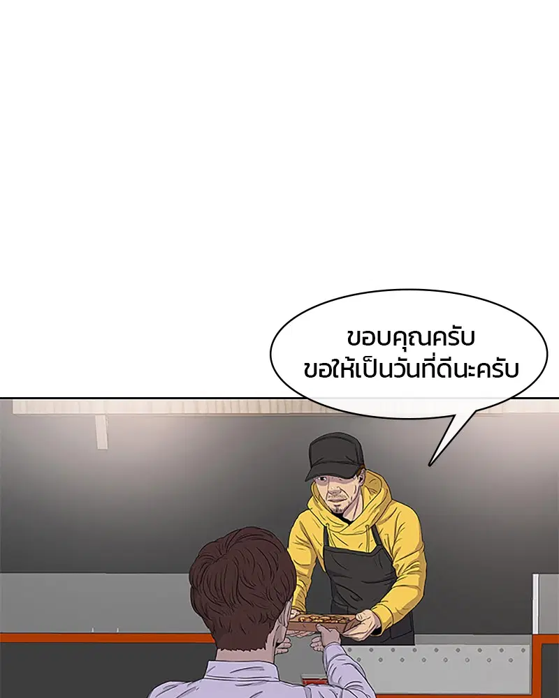 Kitchen Soldier ตอนที่ 31 หน้า 55