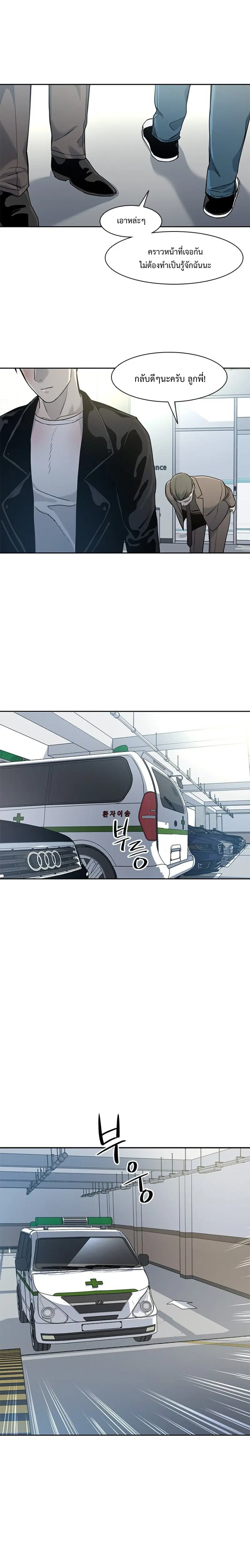 God of Blackfield ตอนที่ 36 หน้า 13
