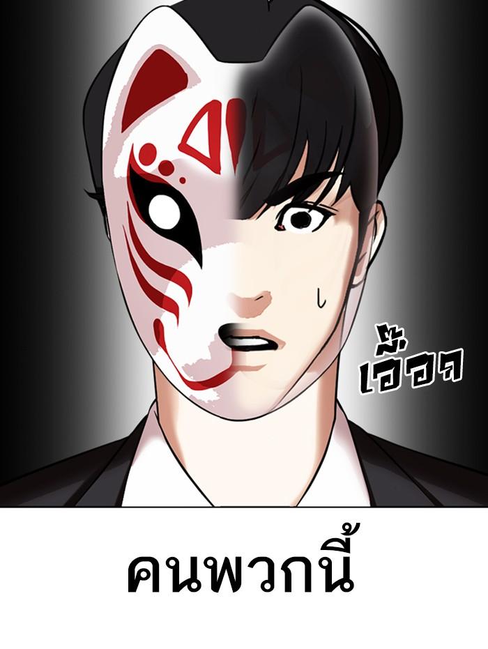 Lookism ตอนที่ 374 หน้า 126