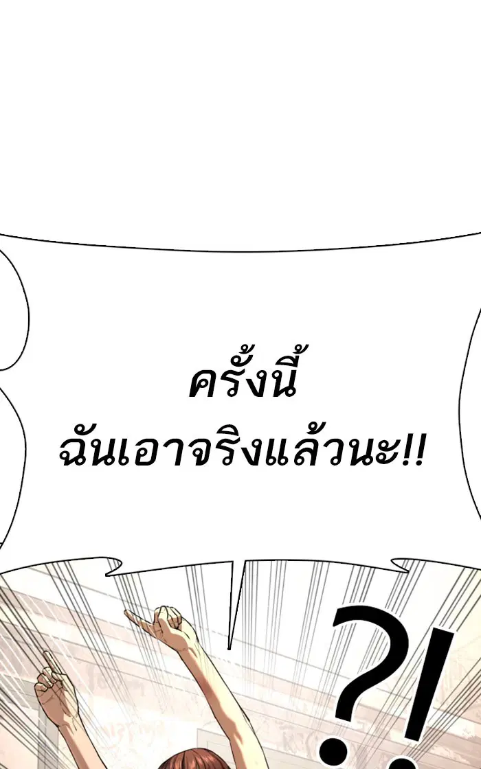How to Fight ตอนที่ 31 หน้า 153