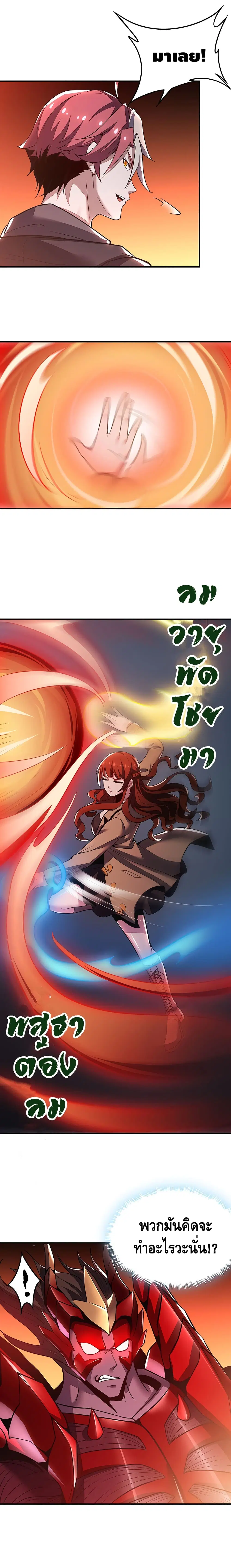 Undead King Beyond ตอนที่ 25 หน้า 12