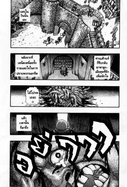 Berserk ตอนที่ 7 หน้า 35