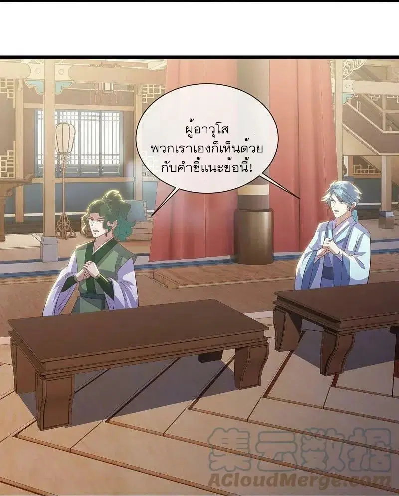 Peerless Battle Spirit ตอนที่ 503 หน้า 13