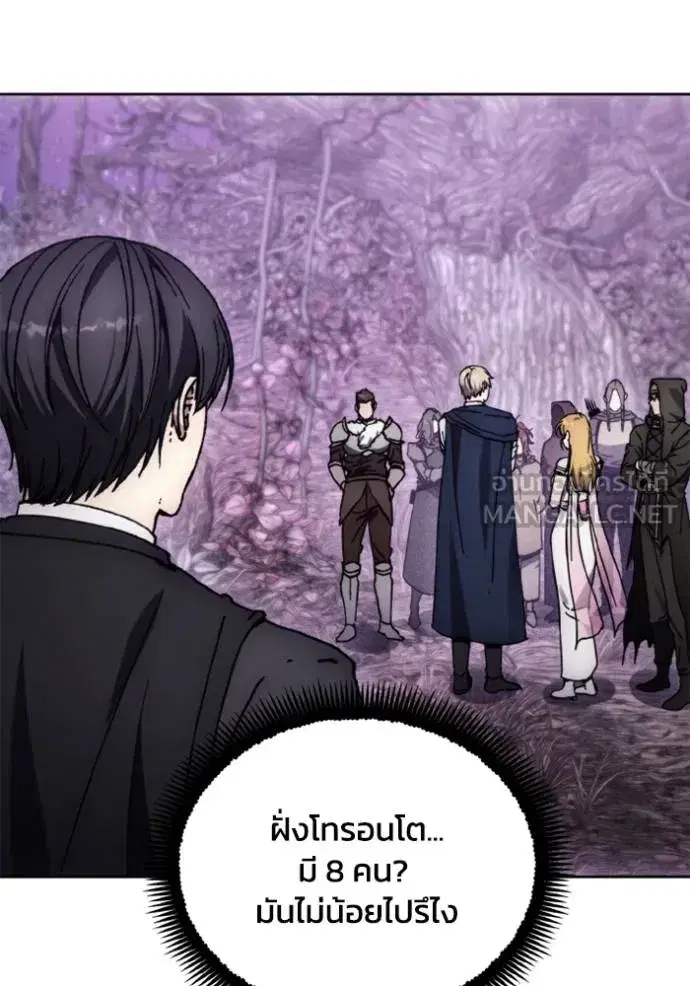 How to Live as a Villain ตอนที่ 177 หน้า 89