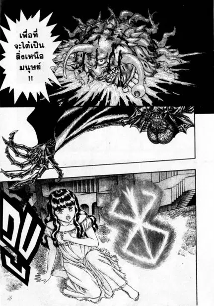 Berserk ตอนที่ 7 หน้า 49