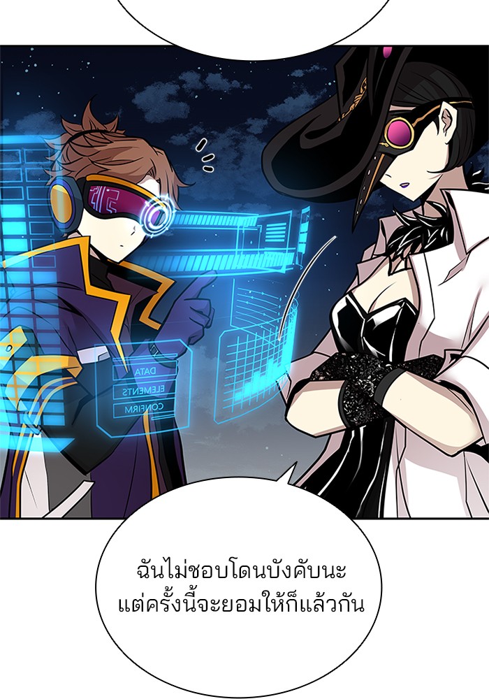 Villain to Kill ตอนที่ 45 หน้า 18