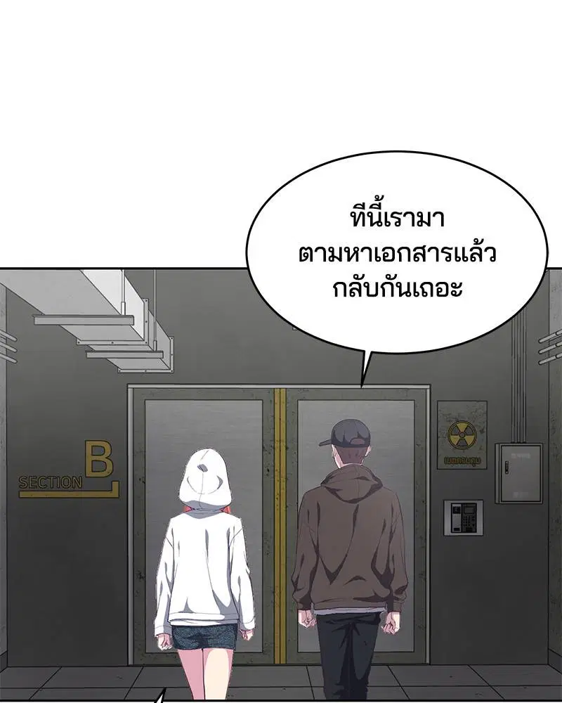 The Boy of Death ตอนที่ 73 หน้า 158
