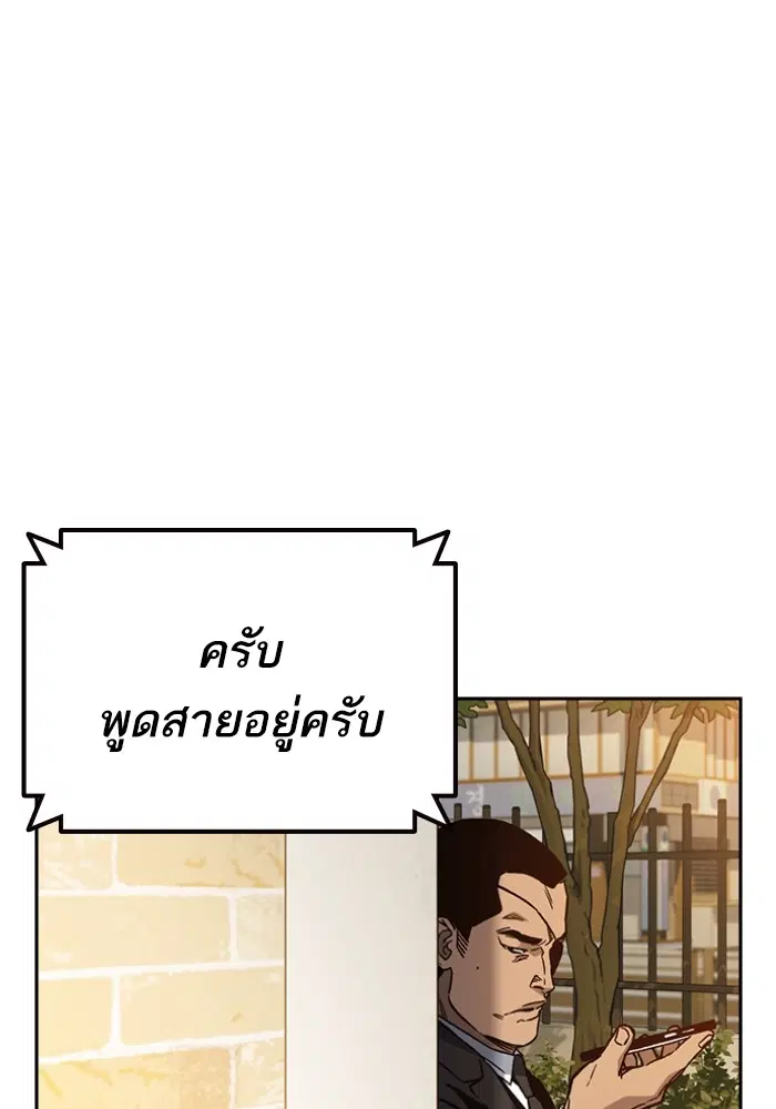 Study Group ตอนที่ 199 หน้า 136