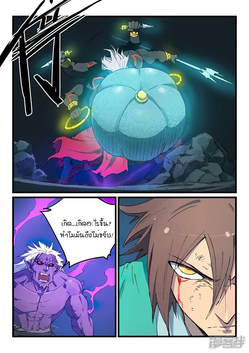 Star Martial God Techniquer ตอนที่ 427 หน้า 2