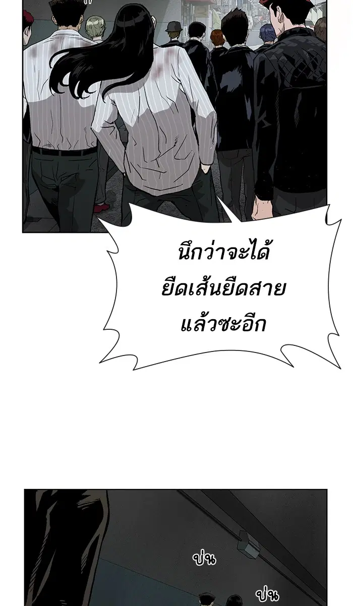 Weak Hero ตอนที่ 178 หน้า 90