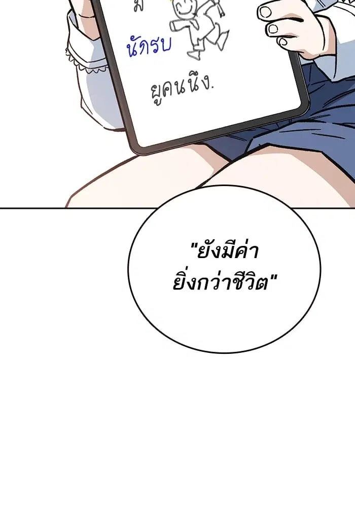 Study Group ตอนที่ 216 หน้า 40