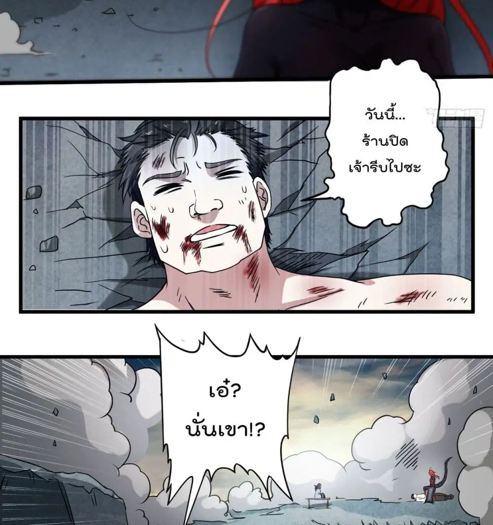 My Disciples Harem is Immortal ตอนที่ 51 หน้า 8