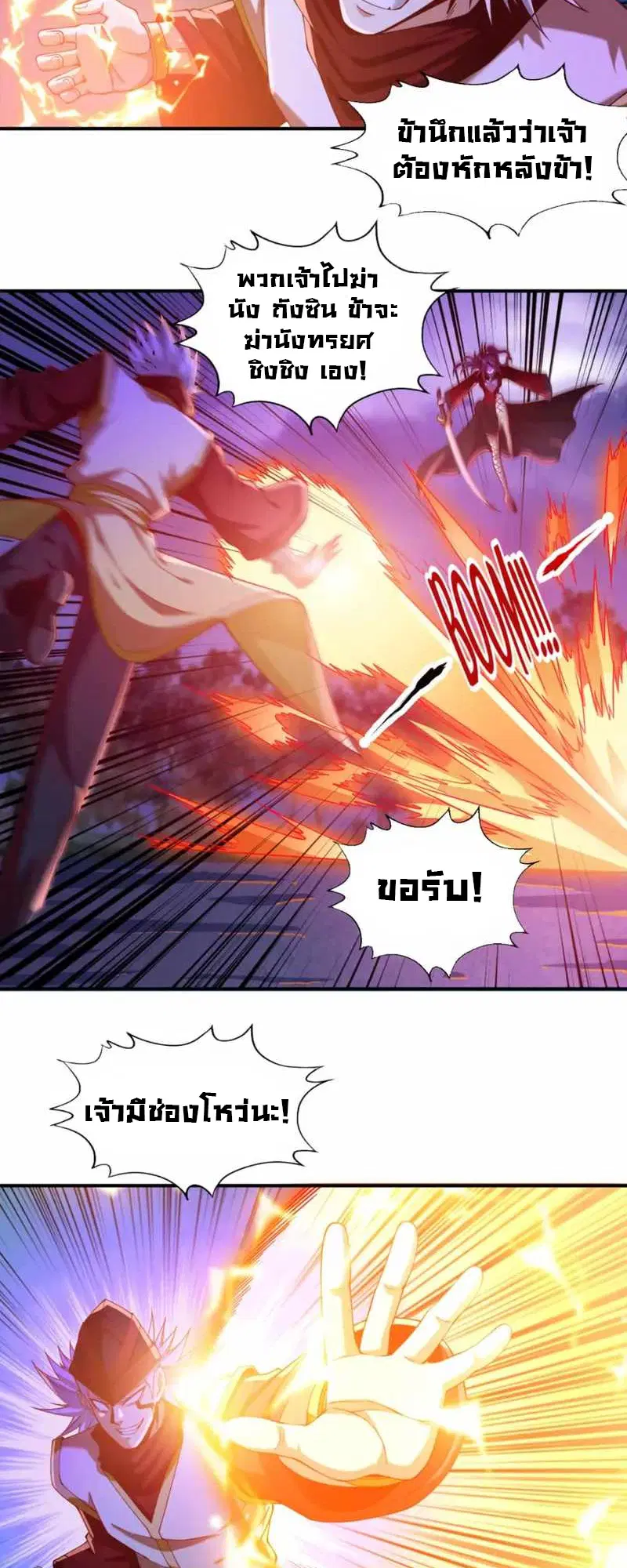 The Time of Rebirth ตอนที่ 149 หน้า 21