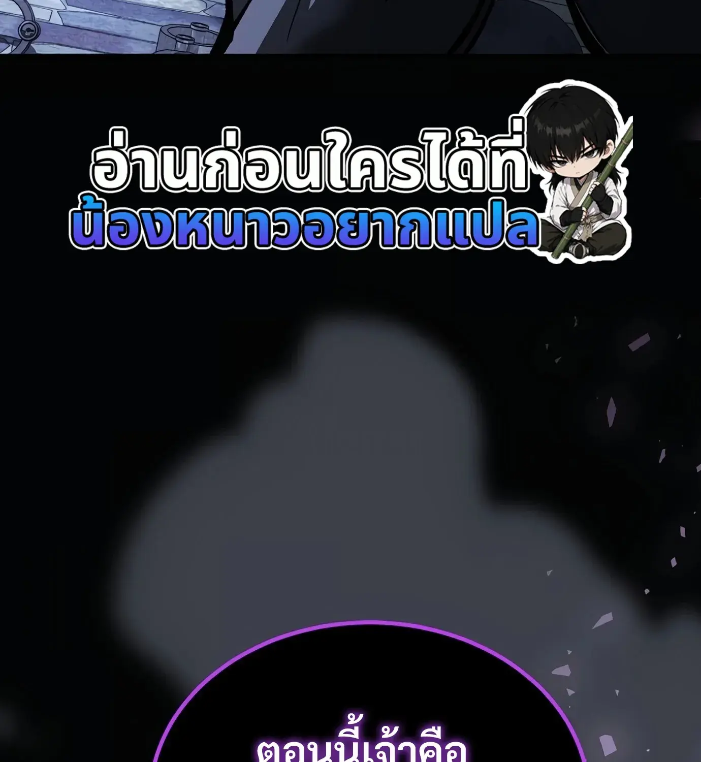 The Hero Returns ตอนที่ 150 หน้า 193