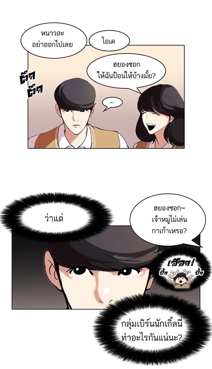 Lookism ตอนที่ 51 หน้า 30